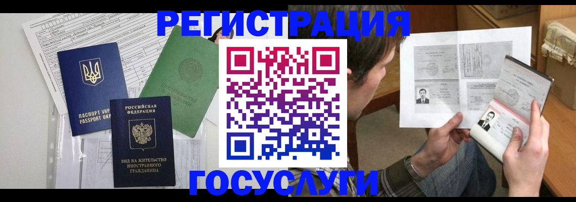 временная регистрация адрес в Красноперекопске