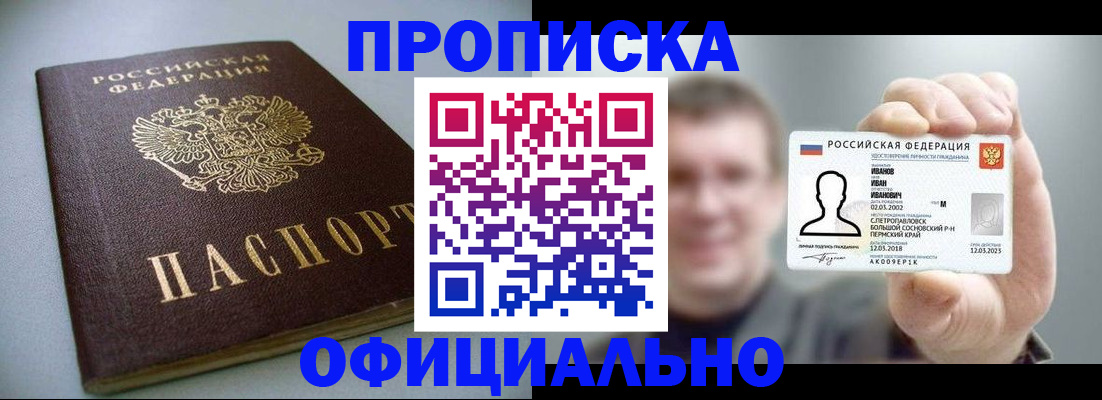 найти адрес прописки в Красноперекопске