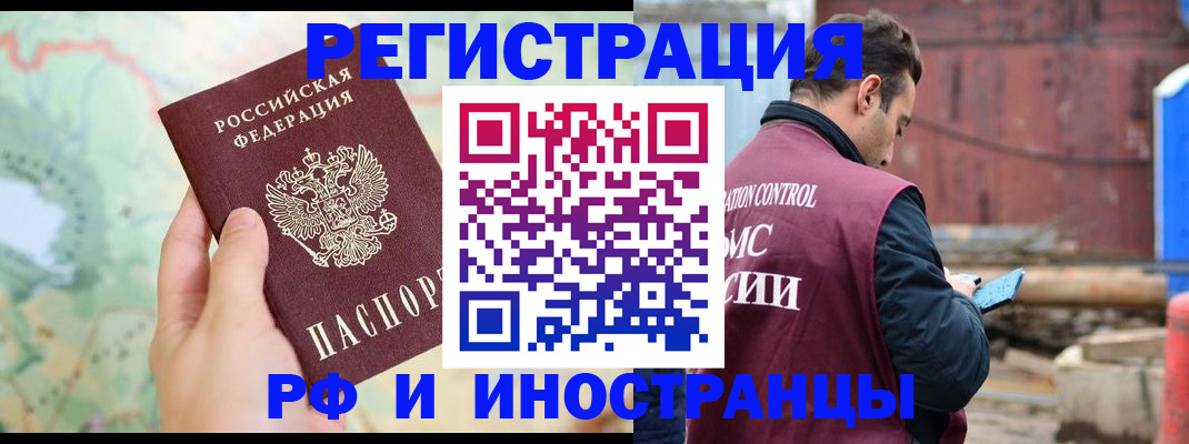 временная регистрация законно в Красноперекопске