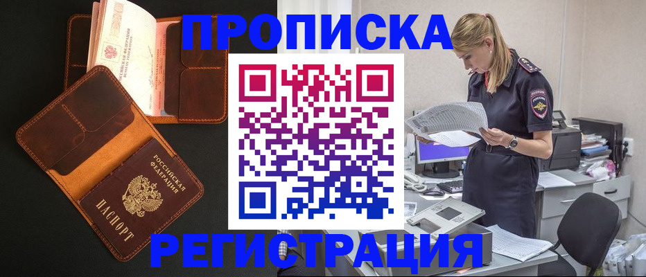 временная регистрация госуслуги в Красноперекопске