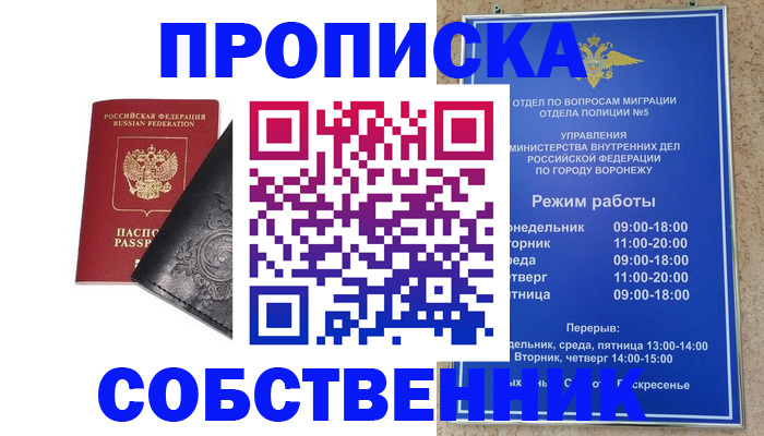 временная регистрация поиск в Красноперекопске